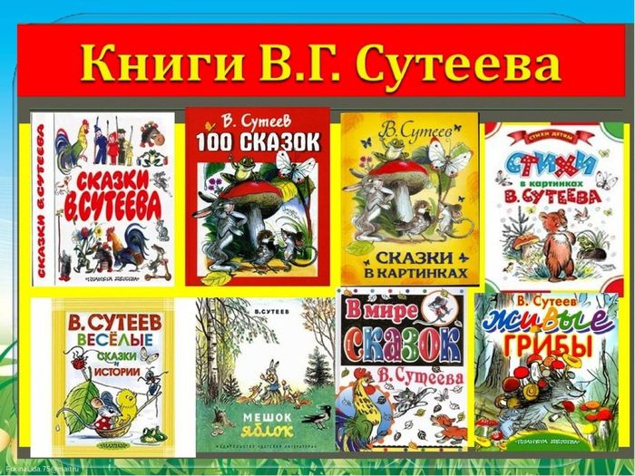 Владимир Суте́ев, книги