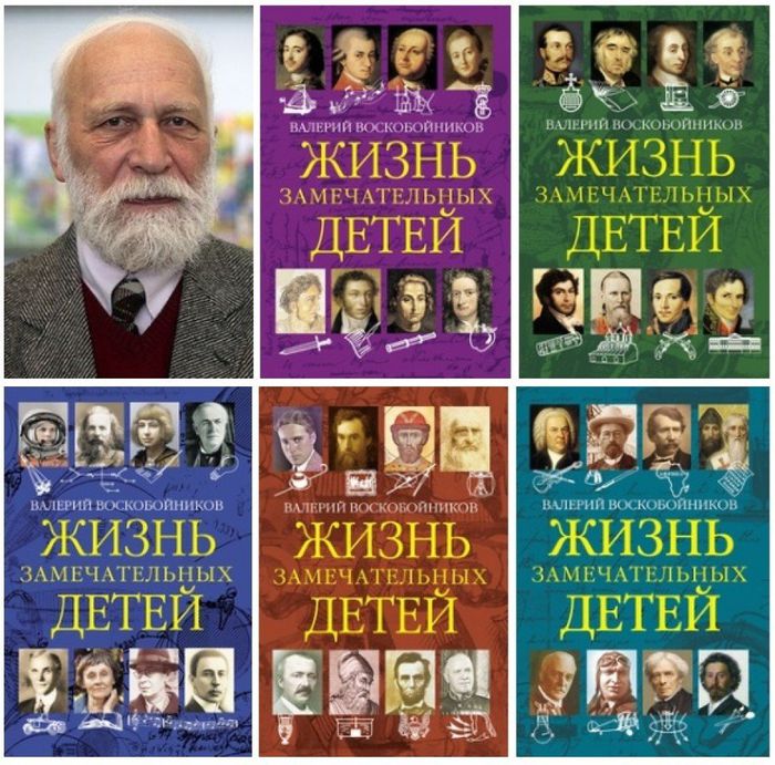 Книги Воскобойникова В.М.